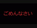 ごめんなさい