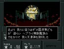 真・女神転生Ⅱ　ニュートラルルート18　地下世界-封印の岩戸