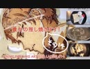 貴女の推し焼きます！パンケーキアート集その14〜2019年1月その1