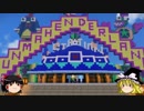 【DQB2】ゆっくりヘンダーランド建設計画その1