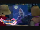 #26【DQ11】ぅう…美しいぃ
