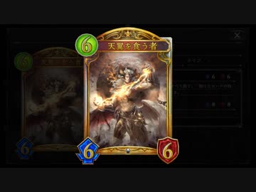 【シャドバ】　天　翼　成　人　式