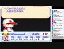 【ch】うんこちゃん『パワプロ１０で最強の加藤純一を作る』15/26【2019/01/14】