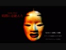【絶叫注意】変態オタクが「影廊」をやってみた　part1【ゲーム実況】