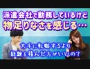 【転職相談】大手へ転職するより、3.4年経験を積んだ方がいい？