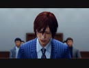 PS4【JUDGE EYES：死神の遺言】ジャッジアイズ つぶやきプレイ #05