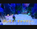 新しくも懐かしい【yooka-leylee】実況（再録）part32