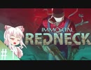 【ゆっくり】慧音先生のエジプトミイラサバイバル講座#1【Immortal Redneck】