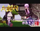 【Minecraft・PSO2】「捕らわれたゆかりん」新シリーズ予告PV