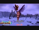【初見】ドラゴンクエストビルダーズ2をやる(ネタバレ注意) Part 37【PS4PRO】