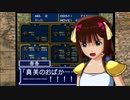 【アイマス×オウガ】春香さんでワールドエンドを目指してみた。その３３