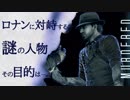 【MURDERED】ソイツがアレされてコッチに来るとは：#08