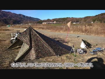 【ソロキャンプ】新年早々最大のピンチを迎える