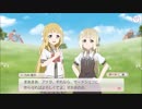【ゆゆゆい】花結いの章「おままごと」【エキスパート】