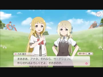 【ゆゆゆい】花結いの章「おままごと」【エキスパート】