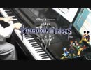 【キングダムハーツ Ⅲ】 Face My Fears 【ピアノ】