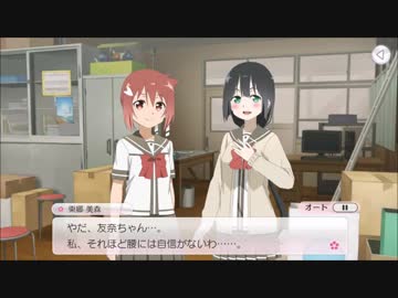 【ゆゆゆい】花結いの章「ミスうどんコンテスト」【EXスコア報酬】