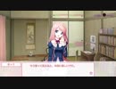 [さくらさくらPS4版]菜々子After Story #3