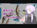 【VOICEROID実況】ゆかりのまったり「Ice Lakes」【3匹め】