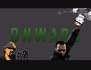 #2【VR FPS】参男のオンワード(onward)実況～本物の臨場感を味わえ～