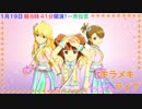 日刊やよい日記＃271【魔法をかけて！】