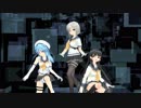 【艦これMMD】「Masked bitcH」浦風・浜風・磯風
