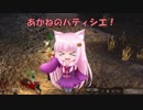【Kenshi】あかねのパティシエ！  83品目