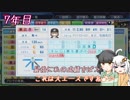 【パワプロ2018】セイカさんときりきず中日ペナント！ 7年目【VOICEROID+】