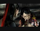 【Bayonetta】やっぱりいじめというか脅してません？【実況プレイ】#14