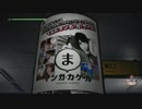 自由に絶体絶命都市４　Part5