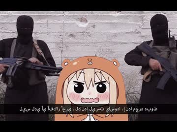 ホモと見るテロ組織の末路②