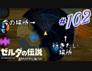 新作ゼルダを風タクしかやったことないうp主がプレイしてしまった part102
