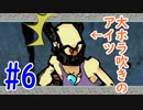 【Switch大神絶景版】妖怪を倒して幸せを集める実況プレイ#6