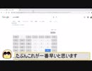 【TASさんの休日】電卓1～100の和TAS マウス部門 0.58秒