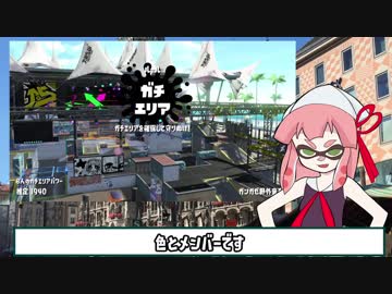 【VOICEROID実況】splatoon2_琴葉イカネの蜂の巣進化論【第06回】