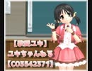 【歌愛ユキ】ユキちゃんねるOPダンス2