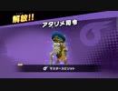 #5 【スマブラSP】灯火の星【初心者】