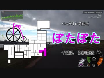 [自転車]ぽたぽたウロウロ