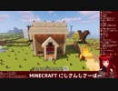 【ド葛本社】家族漫才ショーとマイクラにじさんじ鯖巡り