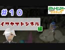 【ほろ酔い実況】神父、ポケモンマスターになる【ピカブイ＃１０】