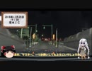 あかりちゃんとのんびりドライブ Part5-1 神奈川～宮崎間キャノンボール（往路の部）