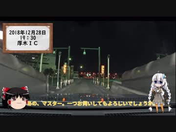 あかりちゃんとのんびりドライブ Part5-1 神奈川～宮崎間キャノンボール（往路の部）