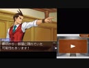 【逆転裁判4】( 'ω')_σ異議あり！！！！part48