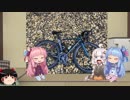 【ボイロ車載】燃焼ろ☆紲星第１話【ロードバイク】