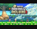 【実況】さっくり進めたいNew スーパーマリオブラザーズU DELUXE part1