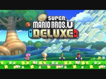 【実況】さっくり進めたいNew スーパーマリオブラザーズU DELUXE part1