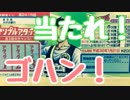 【そろそろ当たり！？】ドラゴンボール悟飯スクラッチをぱんださんがやってみた！#65