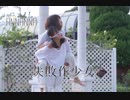 【あんなんな×ひお】失敗作少女【踊ってみた】
