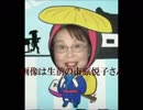 【ゆっくり雑談】まんが日本昔ばなしでお馴染み市原悦子さんが亡くなる