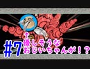【Switch大神絶景版】妖怪を倒して幸せを集める実況プレイ#7